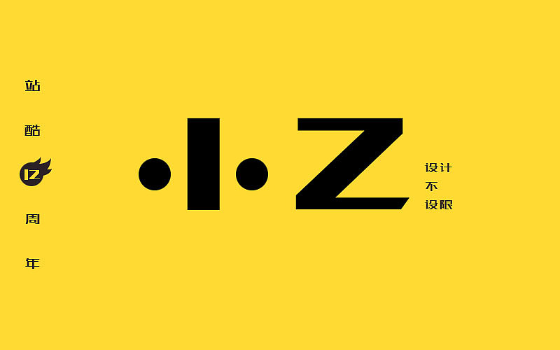 站酷12th贺图（图ZMTA5NTA0OTgw） - 海报 - 站酷设计师修改用户ming原创素材 - 站酷ZCOOL
