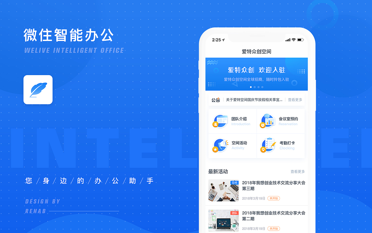 2019-2020简历作品集（图ZMjAyNTY1ODQ0） - APP界面 - 站酷设计师Rehab原创素材 - 站酷ZCOOL