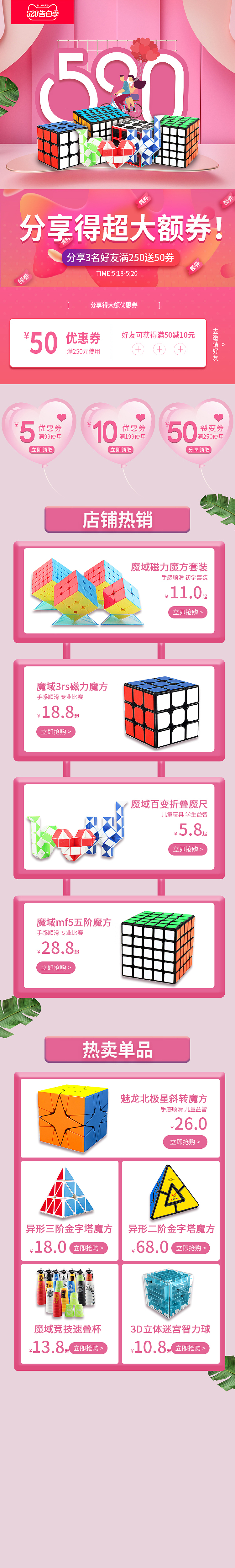 手机端裂变券（图ZMjA2MjI4Njg4） - 海报 - 站酷设计师A931121原创素材 - 站酷ZCOOL
