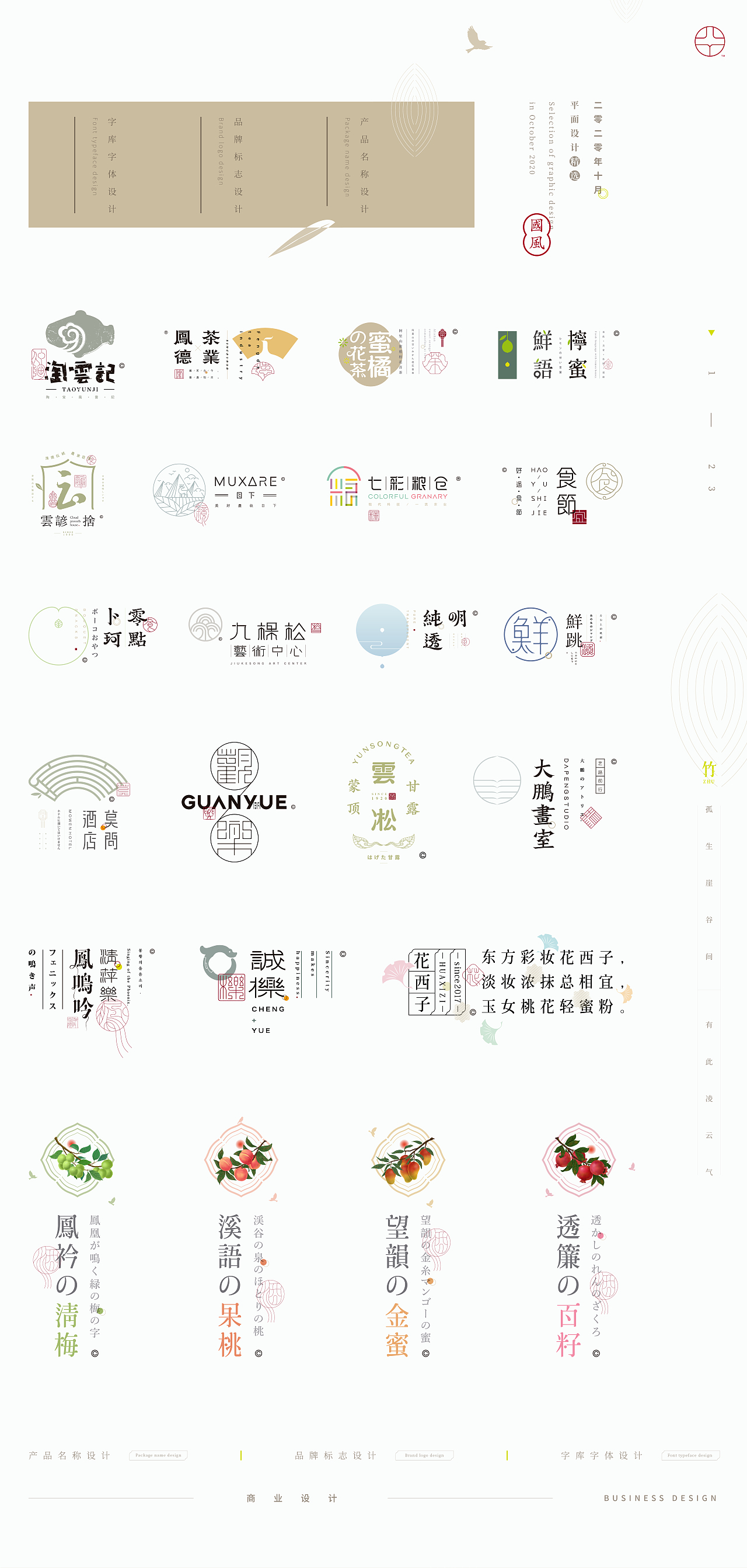 《二零二零年十月平面设计精选》（图ZMjI4MzAyMDEy） - 品牌 - 站酷设计师创意仔仔原创素材 - 站酷ZCOOL