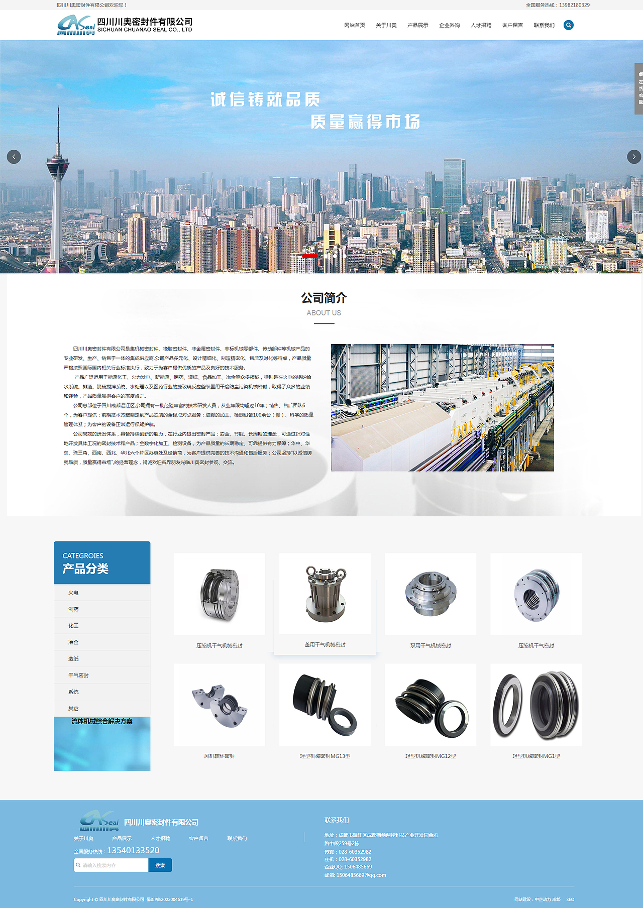 某密封件有限公司（图ZMzE1NTY2OTYw） - 企业官网 - 站酷设计师Z231679114原创素材 - 站酷ZCOOL