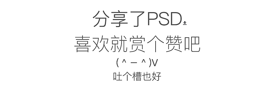 65个线性图标ICON临摹，练习布尔运算、钢笔工具，分享PSD