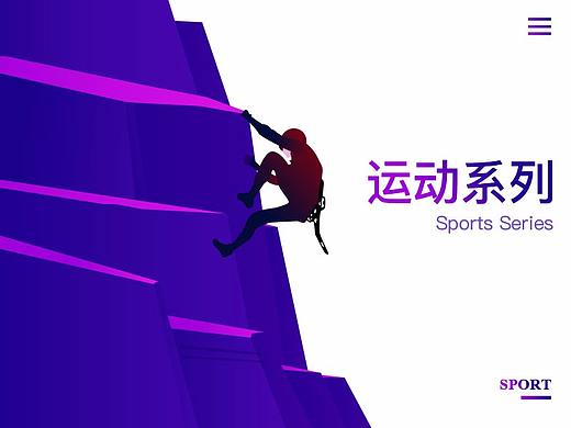 运动渐变系列