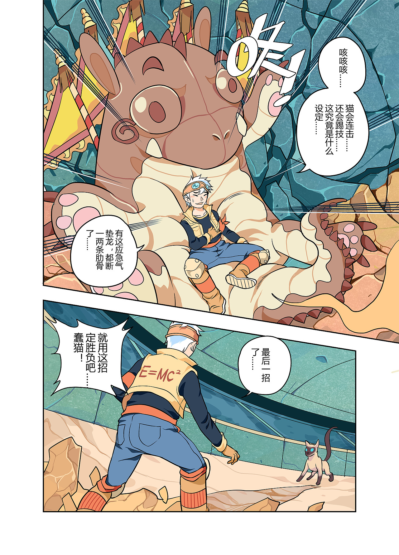 黄金猫砂（图ZMTM2MDU3MDY4） - 短篇/格漫 - 站酷设计师杨不良原创素材 - 站酷ZCOOL