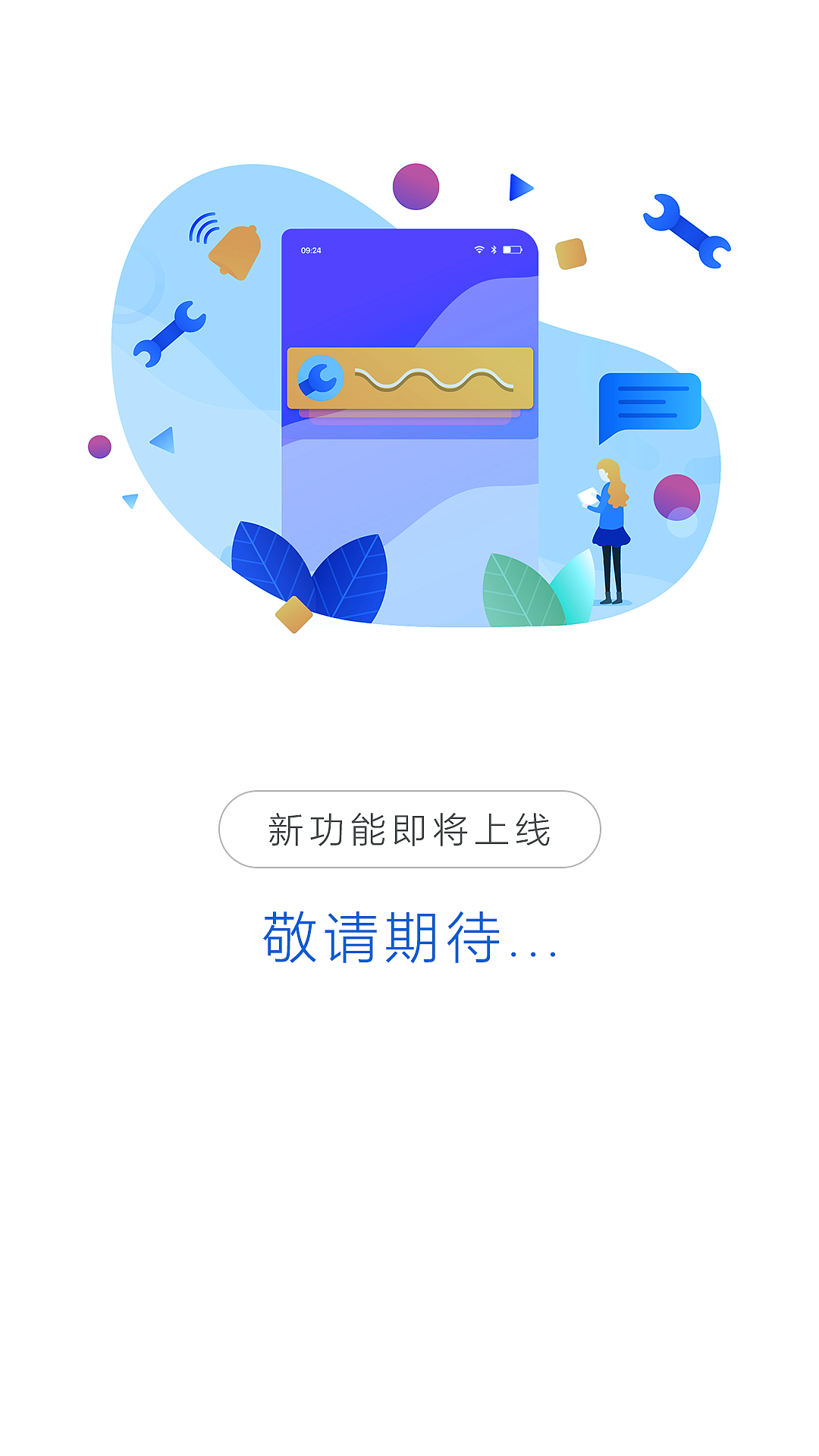 微信公众号平台页面