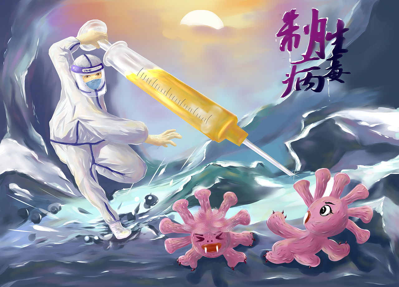疫情海报（图ZMjEwNjYwMjMy） - 海报 - 站酷设计师JESSIEJIAXIAN原创素材 - 站酷ZCOOL