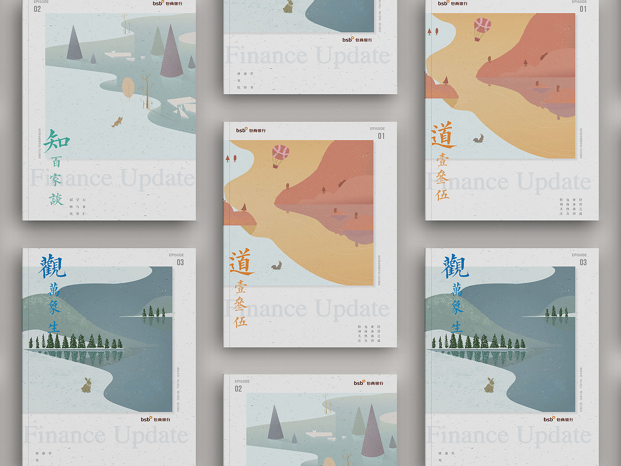 包商银行双月刊（图ZMjYxMzMxMzg0） - 宣传物料 - 站酷设计师安静fy原创素材 - 站酷ZCOOL