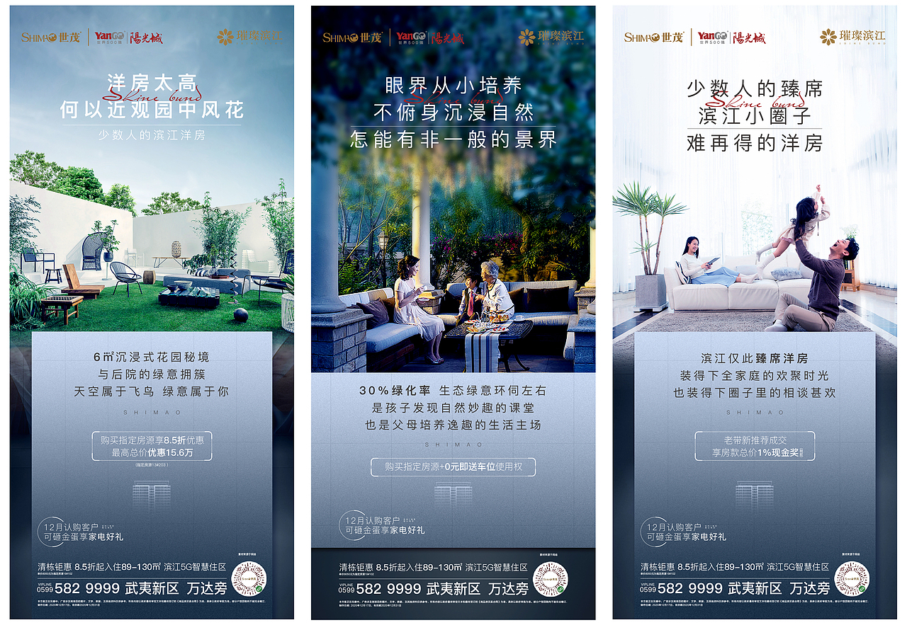 地产广告作品