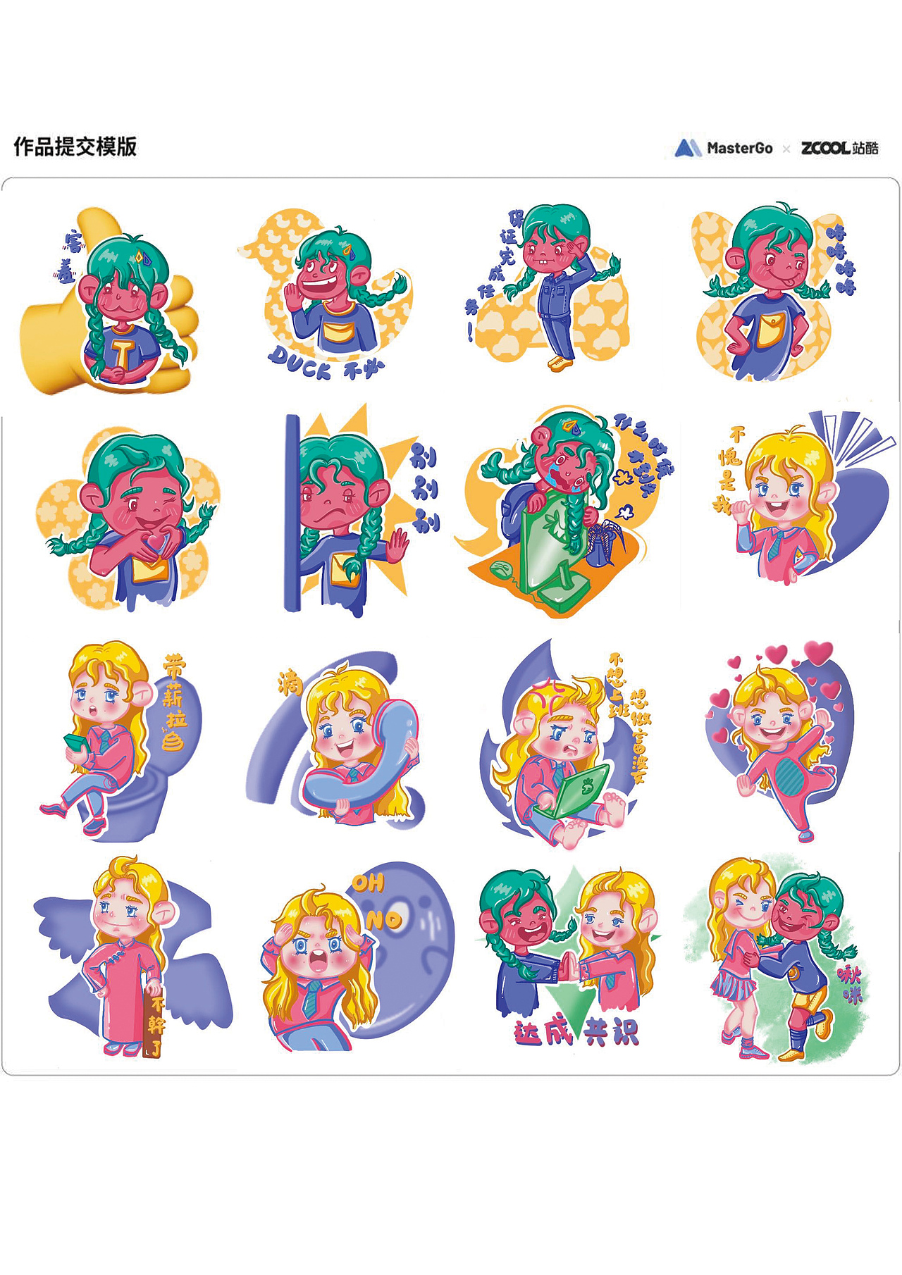 招财进宝~（图ZMjg0MjM4Mjgw） - 图案 - 站酷设计师温柔吃牛原创素材 - 站酷ZCOOL