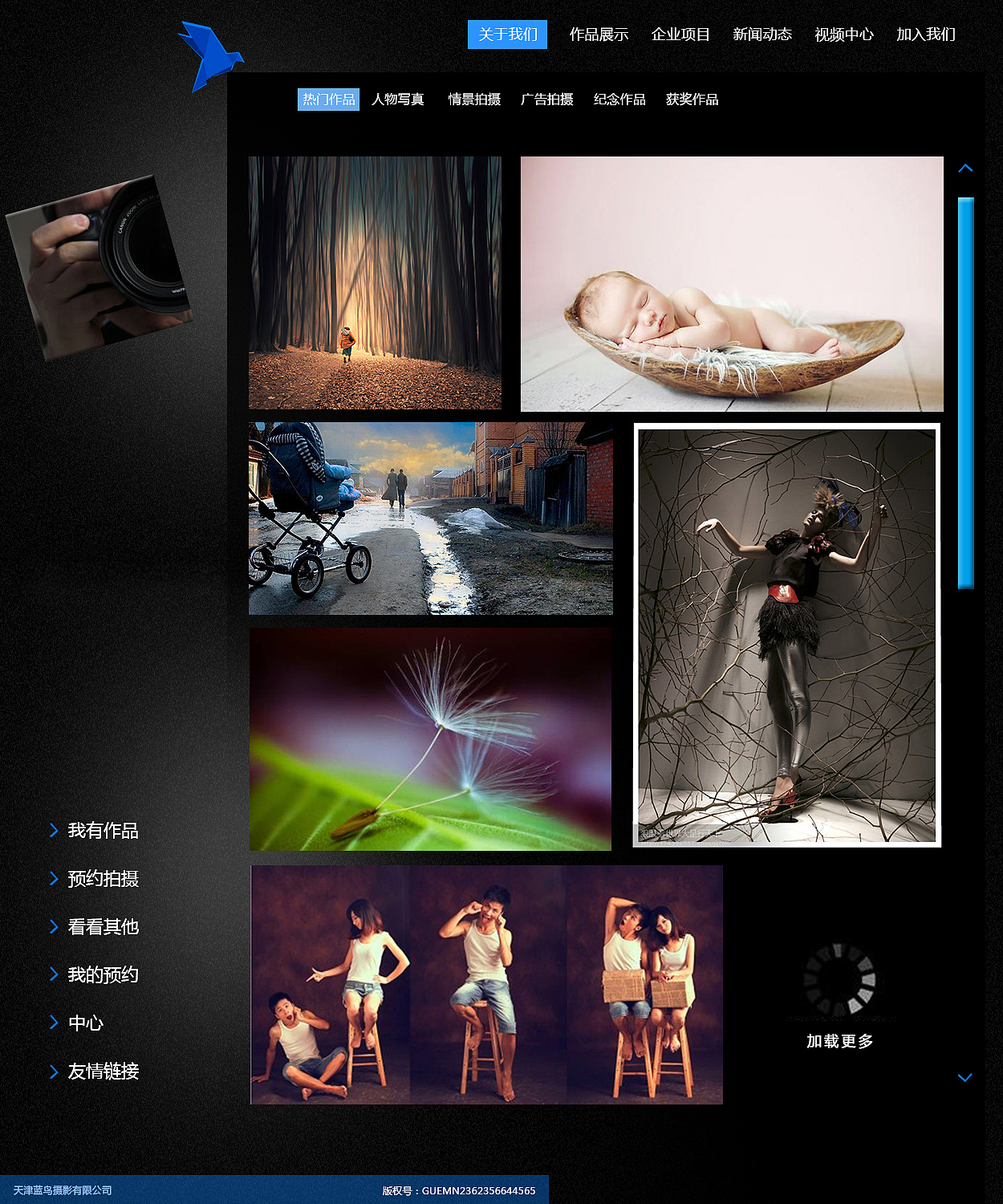 摄影网站（图ZNDIwNTk3NzI=） - 企业官网 - 站酷设计师流浪的_风原创素材 - 站酷ZCOOL