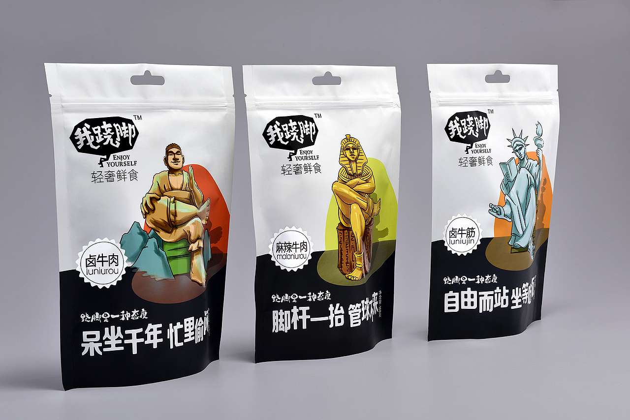 我翘脚卤牛肉·品牌设计（图ZNTUzMjY1NTI=） - 包装 - 站酷设计师古格王朝设计原创素材 - 站酷ZCOOL