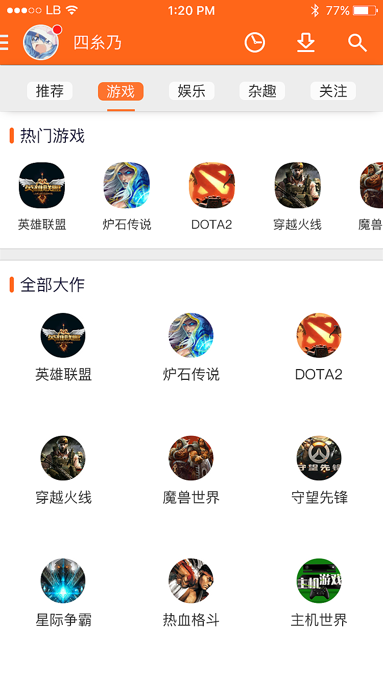 直播平台app界面