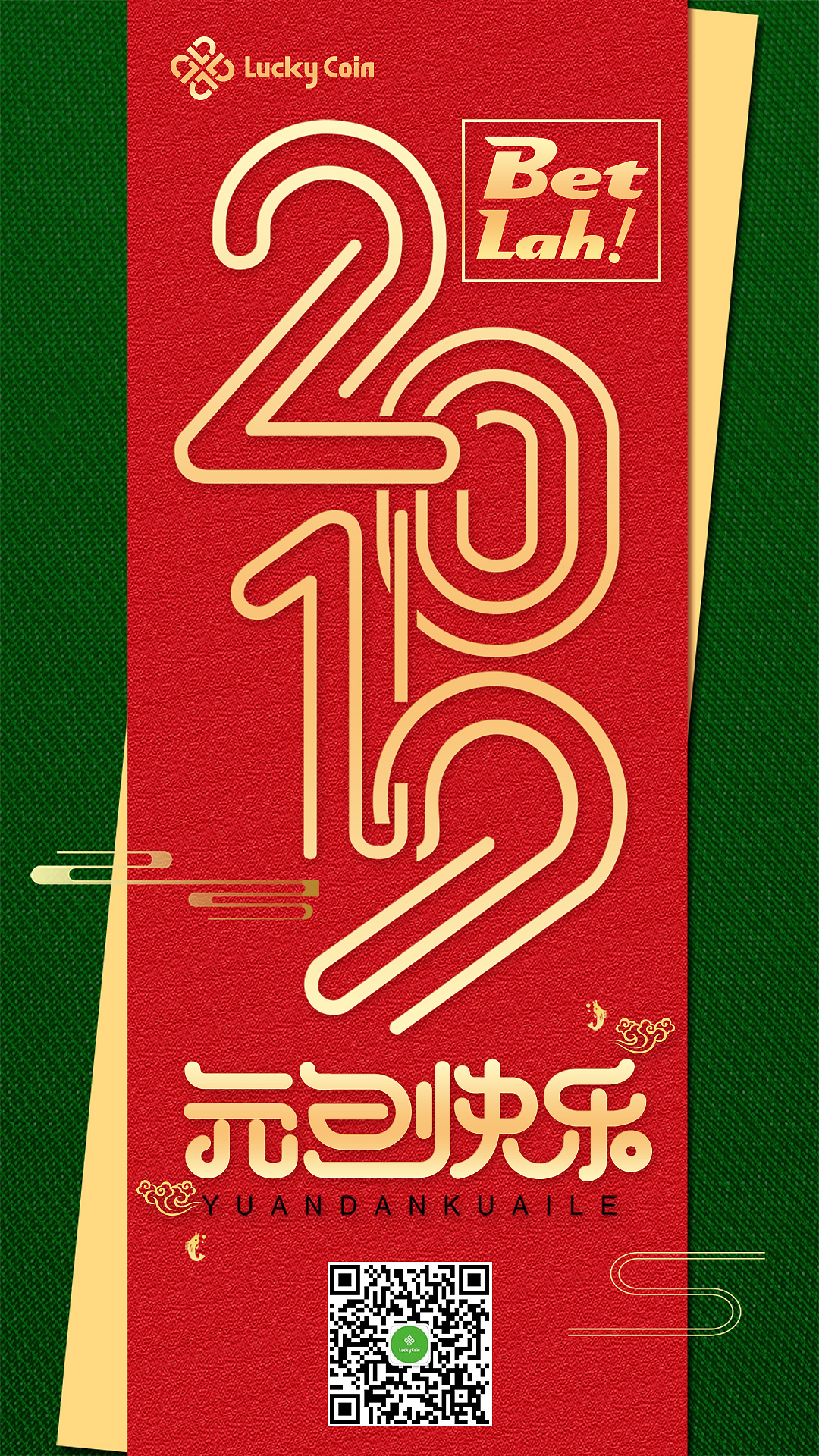 活动手机端海报