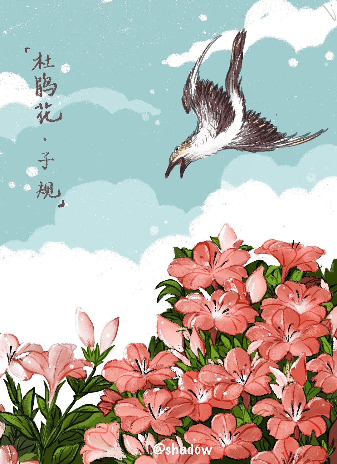 国画风好美啊（图ZMTU4MjI2NTA0） - 绘本 - 站酷设计师我叫大俏shadow原创素材 - 站酷ZCOOL