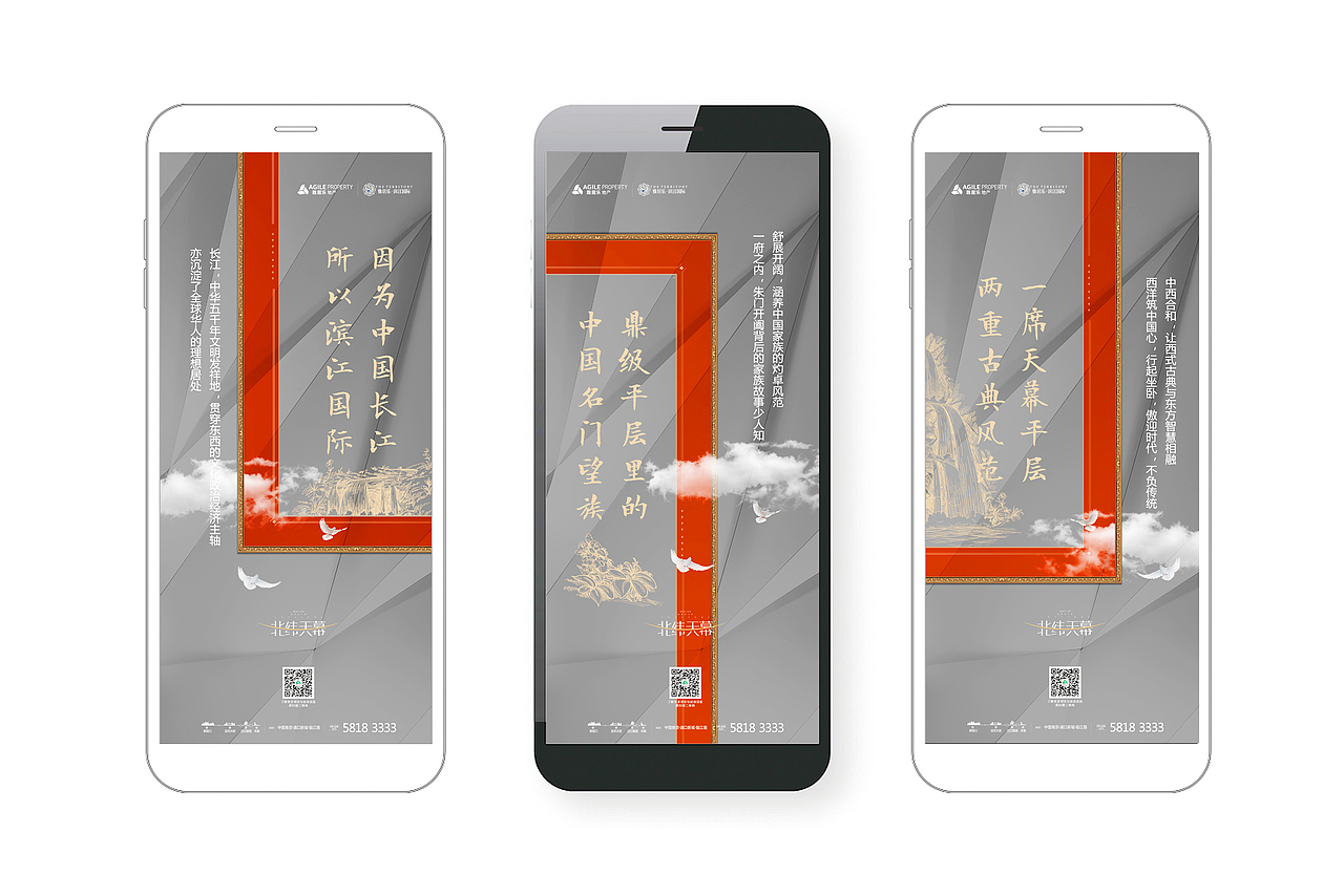 雅居乐滨江国际提案