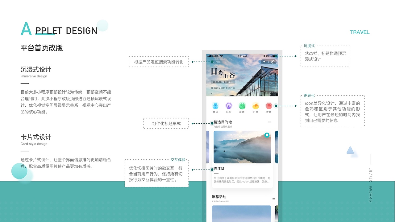 蛙蛙旅行小程序（图ZMTkyNjE3NDc2） - APP界面 - 站酷设计师赤脚向阳原创素材 - 站酷ZCOOL