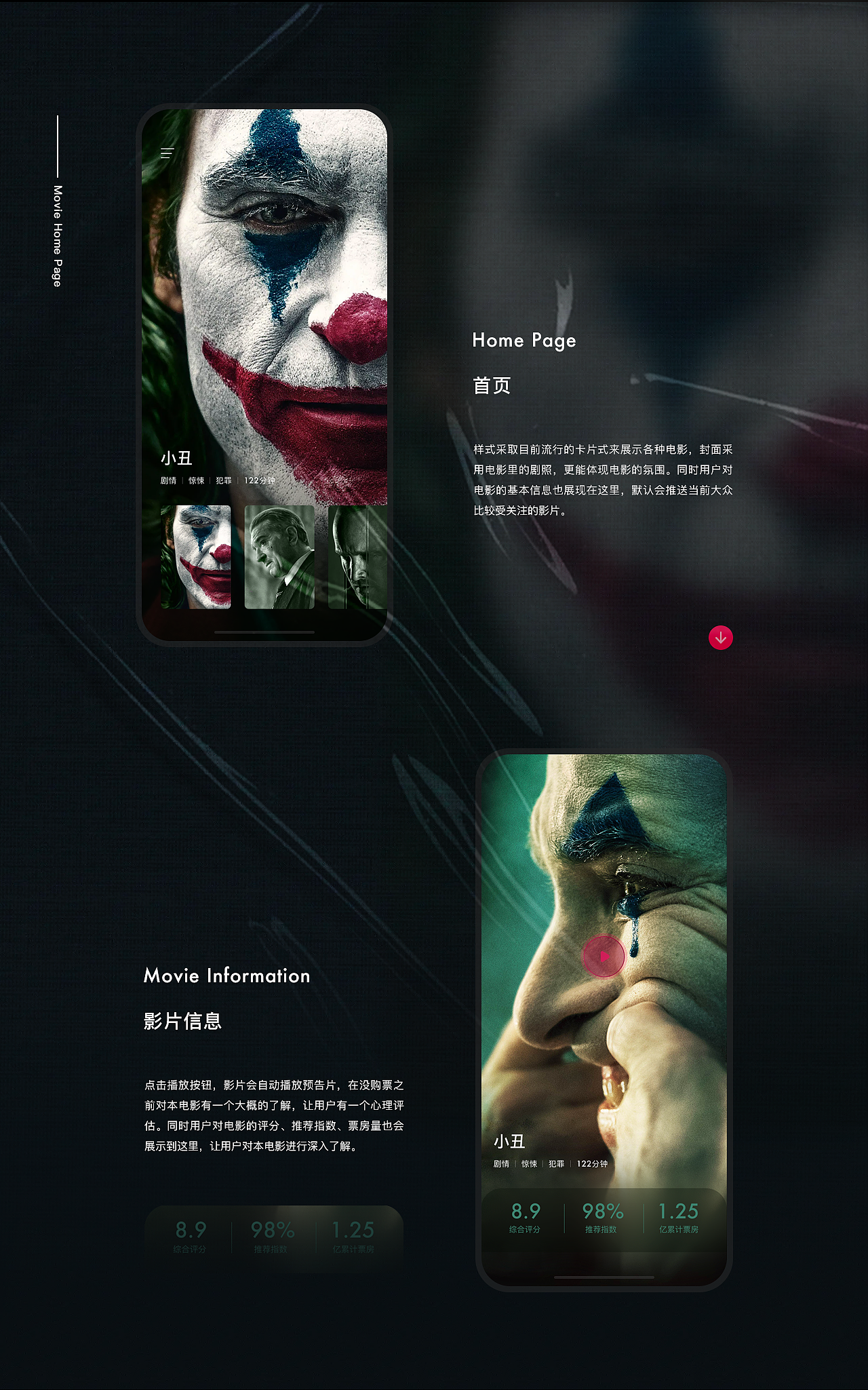 Marking电影（图ZMjAzMTcyOTEy） - APP界面 - 站酷设计师高源_上海原创素材 - 站酷ZCOOL