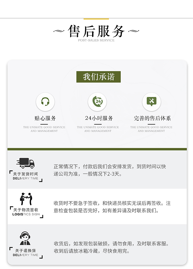 莼菜淘宝天猫详情页设计