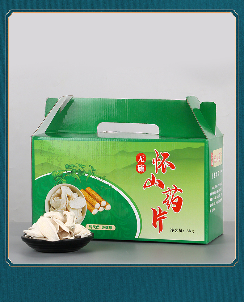 山药片（图ZMjUzMzk3NjQ0） - 品牌 - 站酷设计师拾叁2020原创素材 - 站酷ZCOOL