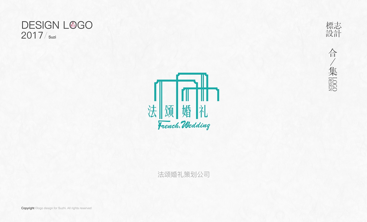 2017LOGO合集（图ZODI5ODYwODA=） - Logo - 站酷设计师susuzhi原创素材 - 站酷ZCOOL