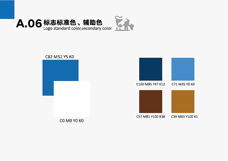 优牧鲜奶吧——VI手册设计