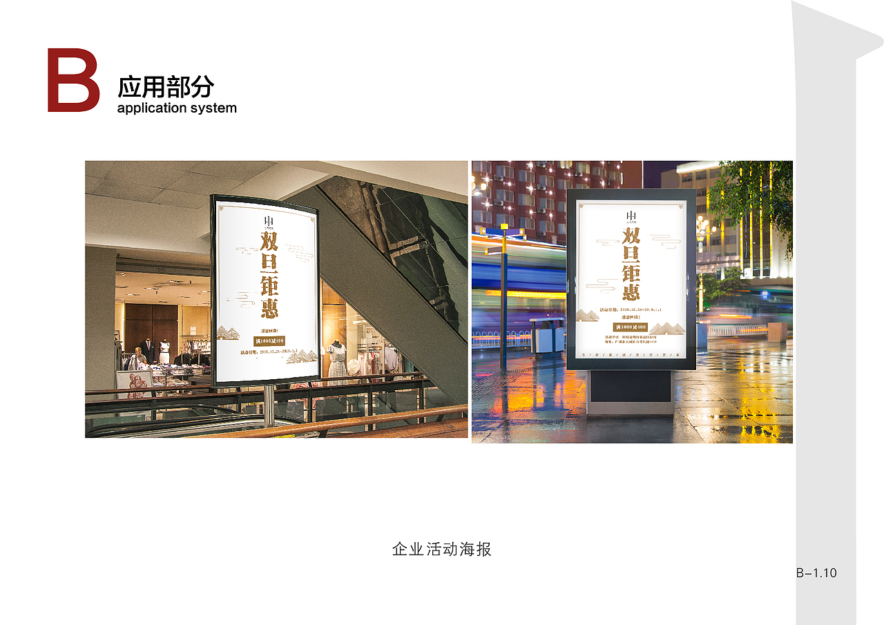 山川VIS（图ZMTYyNTM0Mzgw） - Logo - 站酷设计师Fuwanhoobby原创素材 - 站酷ZCOOL