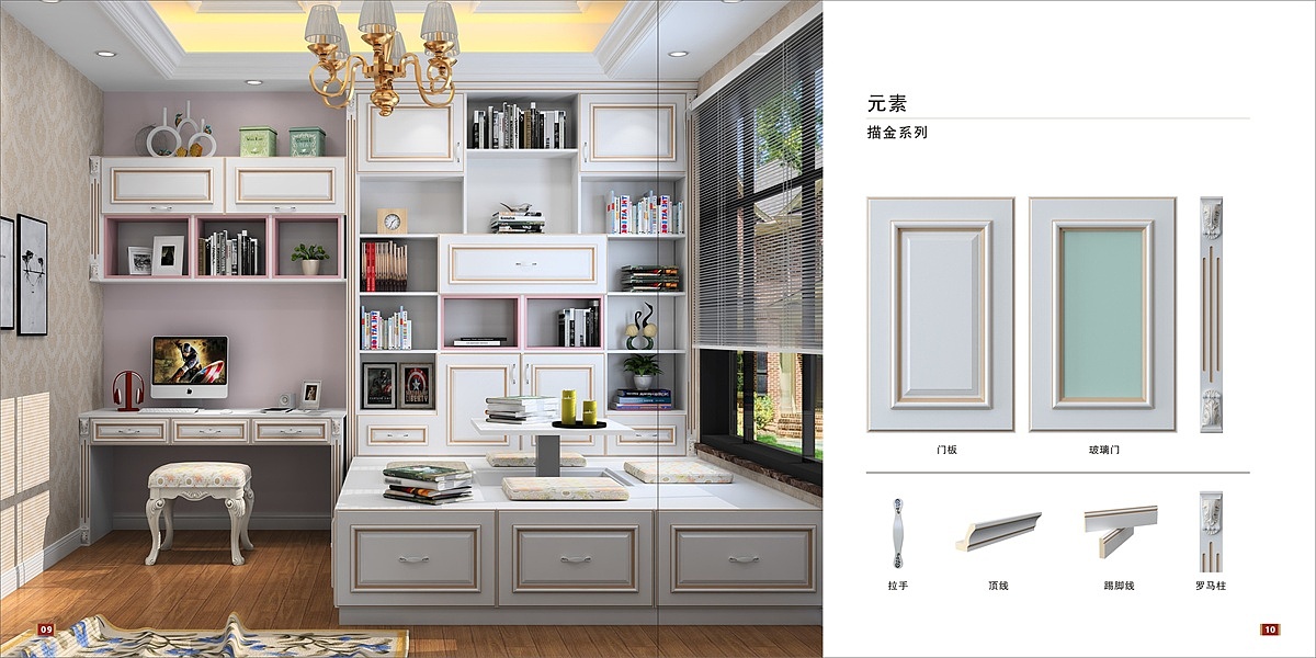 全屋定制家居图册画册板式家具画册有大量高清图库