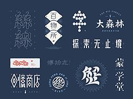 字体