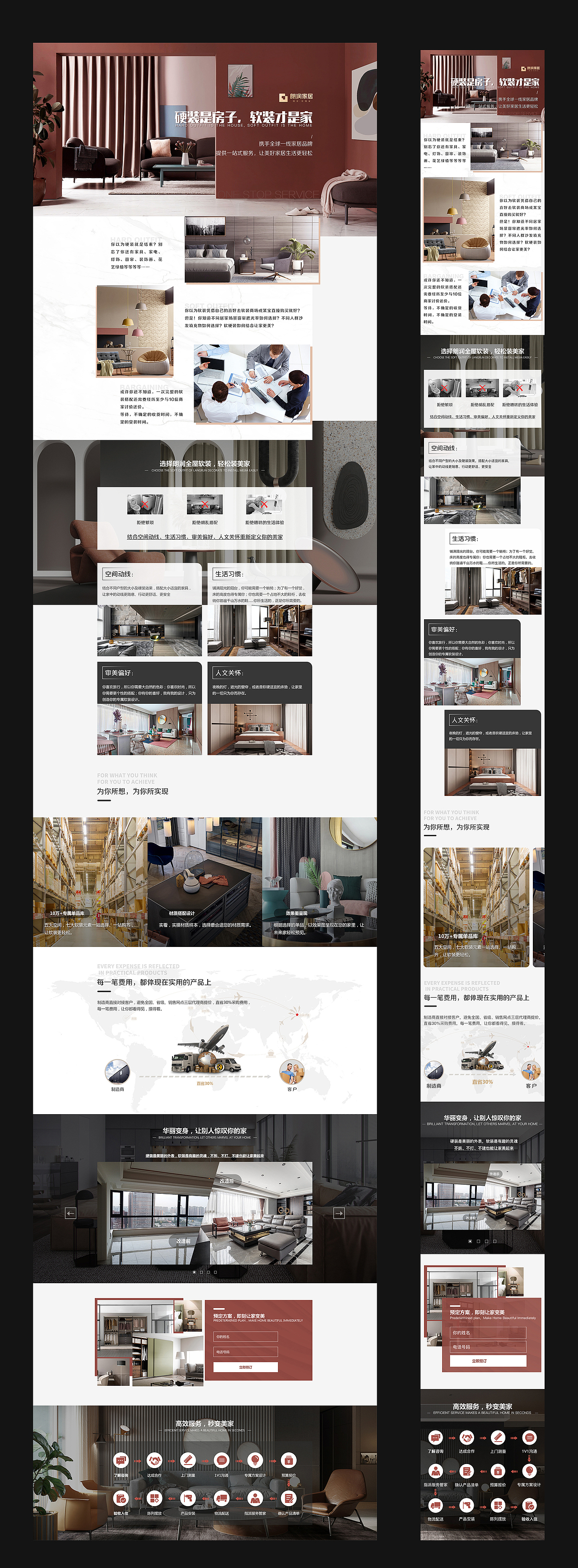 朗润装饰活动专题页面（图ZMjA1NzE3MTE2） - 运营设计 - 站酷设计师Atong__原创素材 - 站酷ZCOOL