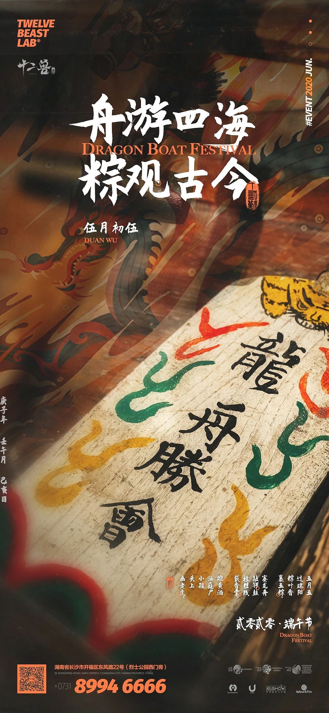 酒吧夜店海报集