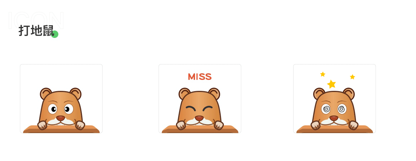 益智数字学习-打地鼠