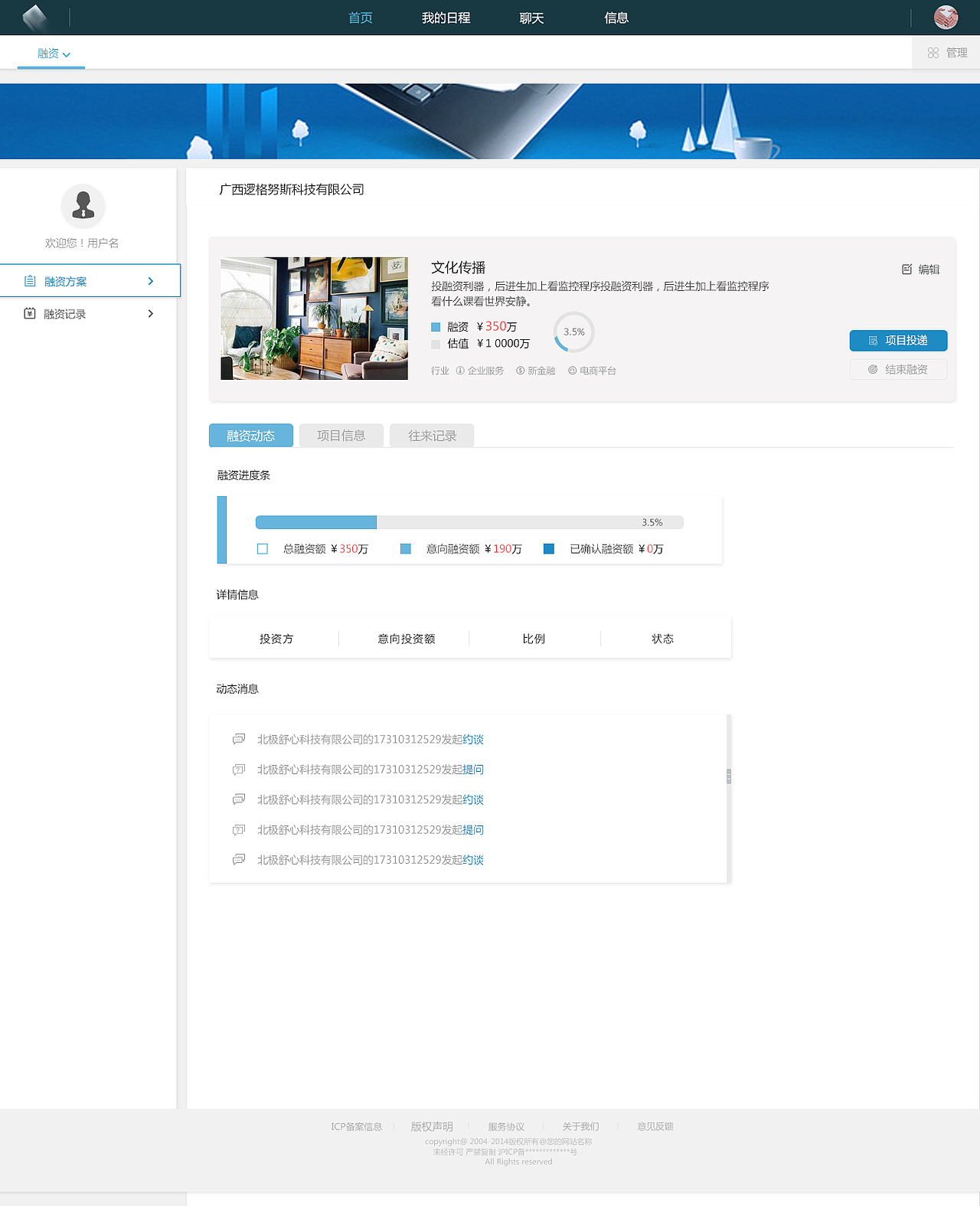 投资融资网站设计（图ZNjgyMDMzMDQ=） - 企业官网 - 站酷设计师KUOKI_JH原创素材 - 站酷ZCOOL