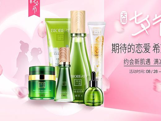 波比爱-花本一品 七夕节首页（个人主页-ZMjYzMjE5OTI=） - 电商 - 站酷设计师墨吟听风原创素材 - 站酷ZCOOL