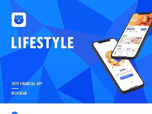 理财APP排版（及规范）