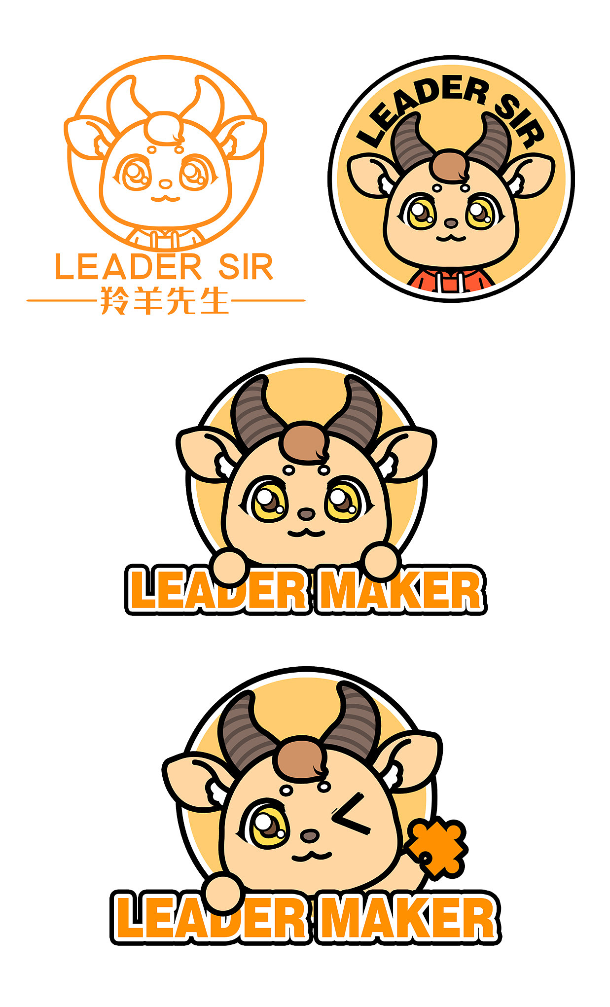 羚羊吉祥物设计/banner/羚羊logo