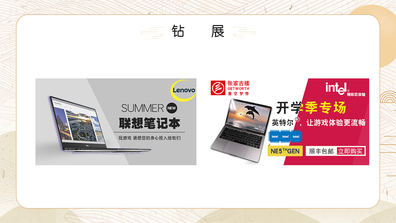 电商网页（图ZMjQ3MTY0MTQ0） - 电商 - 站酷设计师芳心呀原创素材 - 站酷ZCOOL