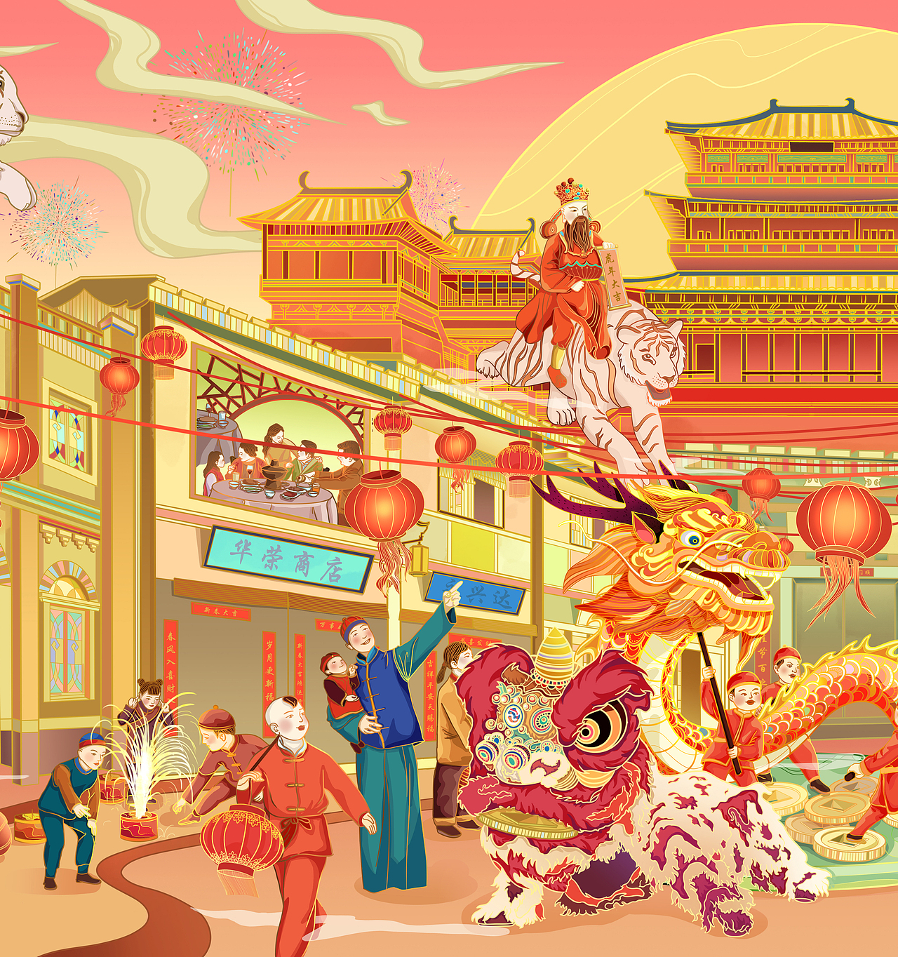 国潮插画-寅虎迎春2022年贺图-长卷