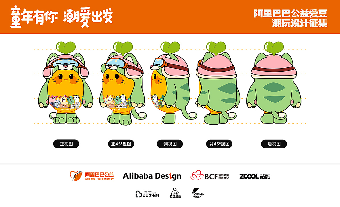 喵豆——让世界充满爱（图ZMzM1MDI4NjUy） - IP形象 - 站酷设计师就不理你原创素材 - 站酷ZCOOL