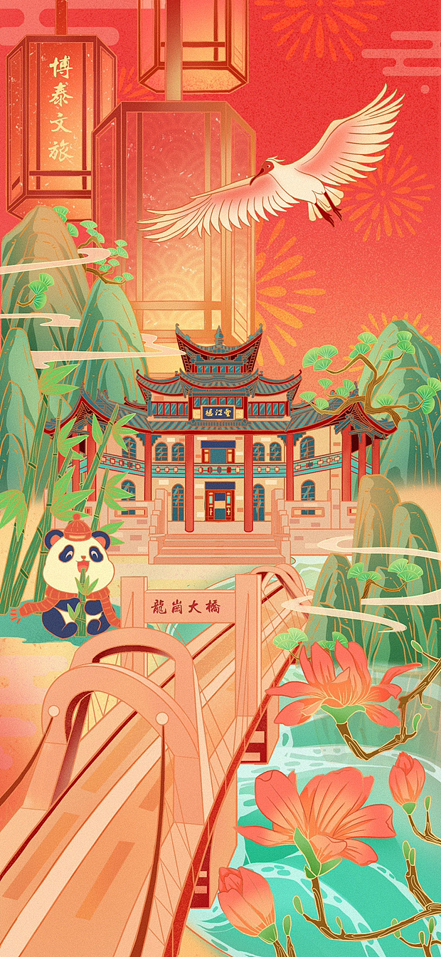 国潮系列插画（图ZMzQ3MTMyNTYw） - 商业插画 - 站酷设计师大西几DAXIJI原创素材 - 站酷ZCOOL