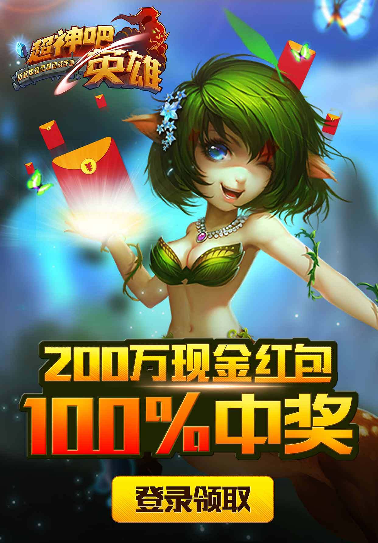 游戏banner