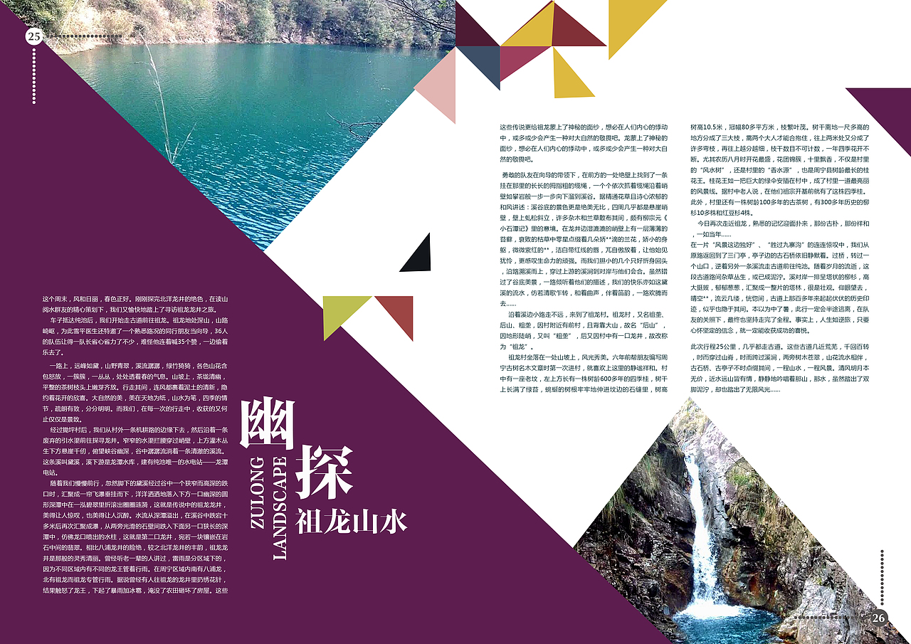 旖旎周宁（图ZMTE4Njc1MDc2） - 书籍/画册 - 站酷设计师Simple不是简单原创素材 - 站酷ZCOOL