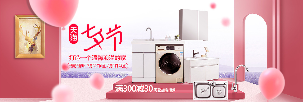 banner（图ZMTY4ODYxNjcy） - 运营设计 - 站酷设计师ZONE众设计原创素材 - 站酷ZCOOL