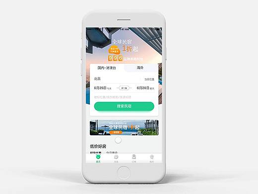 蚂蚁短租app临摹练习