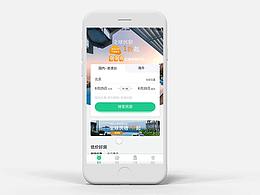 蚂蚁短租app临摹练习