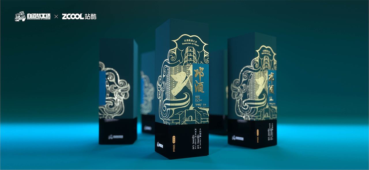 重塑白酒的艺术（图ZMjcyMzU0MDQw） - 生活用品 - 站酷设计师xzxxd971023原创素材 - 站酷ZCOOL