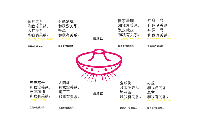 苏门答腊设计-打酱友火锅品牌（图ZNDI0NTE1ODA=） - 品牌 - 站酷设计师杨冬勇leoyang原创素材 - 站酷ZCOOL