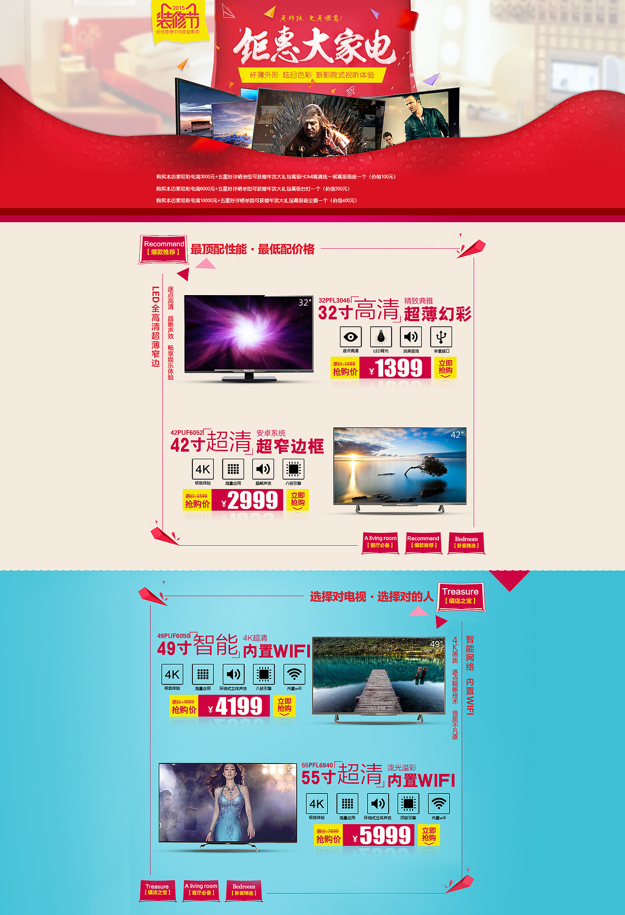 上海奇灏-国美店铺装修