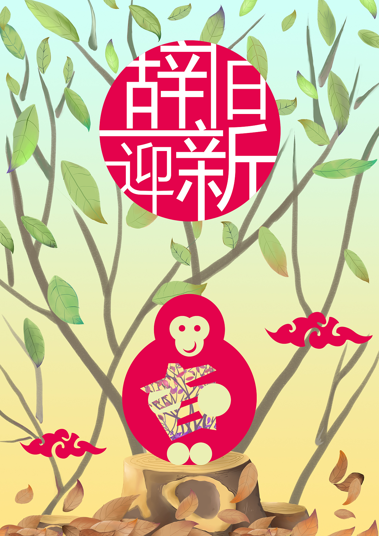 贺岁（图ZNTQ4NDYwNjQ=） - 图案 - 站酷设计师单小珊原创素材 - 站酷ZCOOL