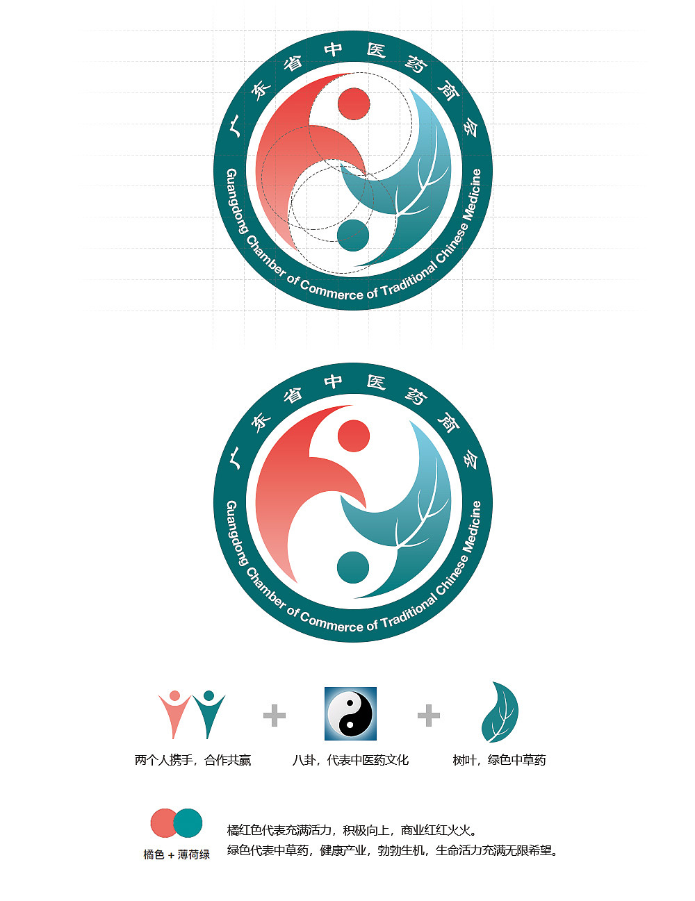 几个中药相关的logo（图ZMTQ0NjEyNjU2） - Logo - 站酷设计师SM小鸟原创素材 - 站酷ZCOOL