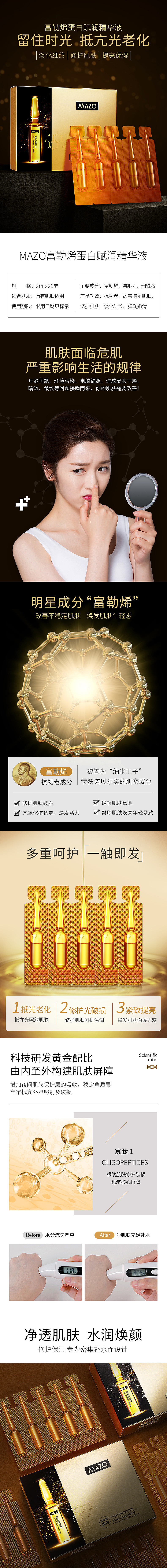 富勒烯蛋白赋润精华液（图ZMjMyODgwOTg0） - 电商 - 站酷设计师爱得华123原创素材 - 站酷ZCOOL